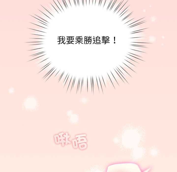 配角的生存任务第61話