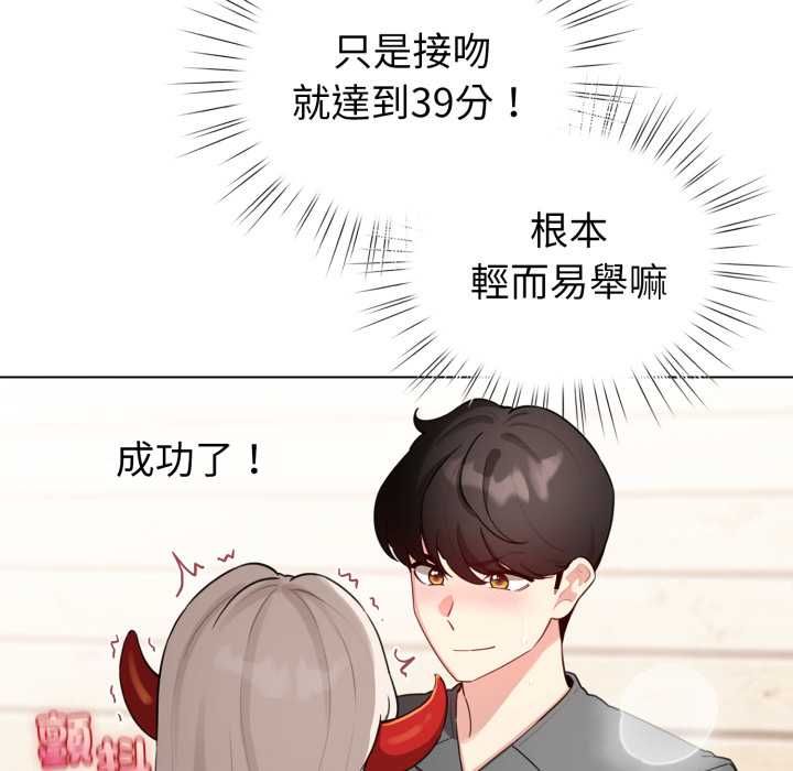 配角的生存任务第61話