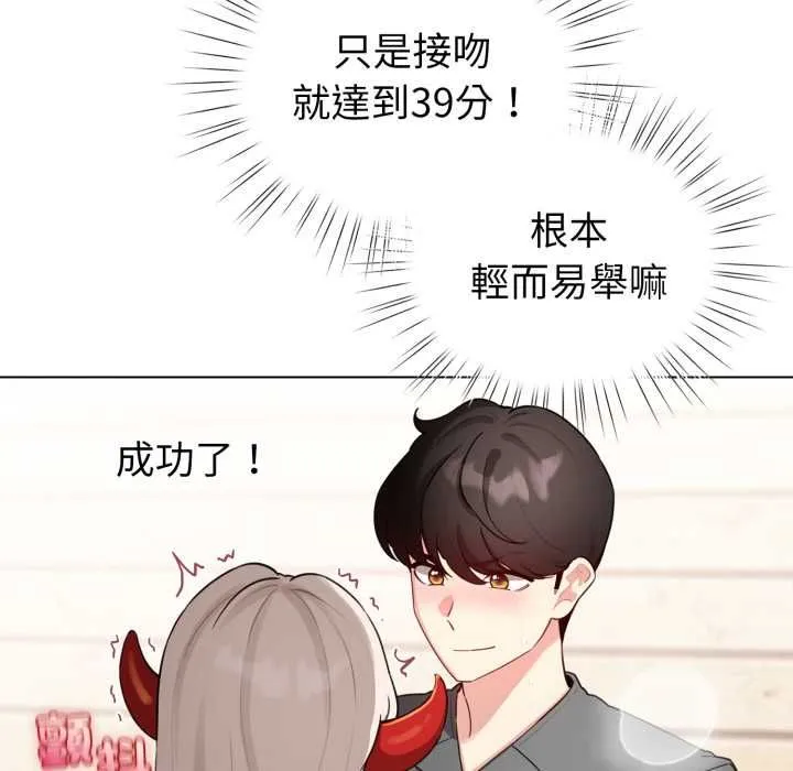 配角的生存任務第61話
