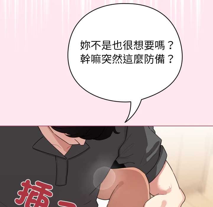配角的生存任务第61話