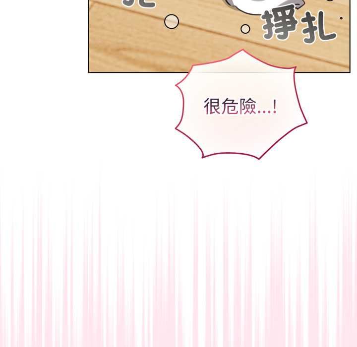 配角的生存任务第61話