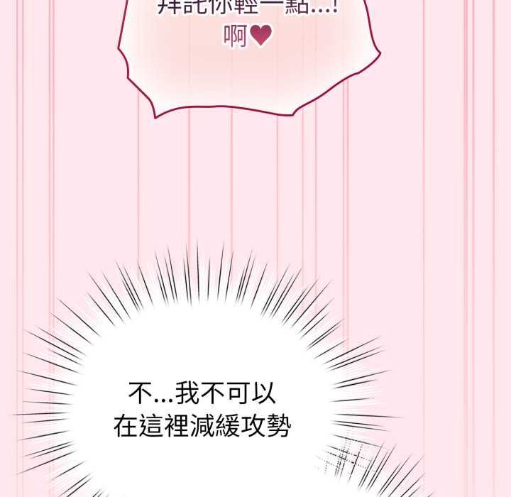 配角的生存任务第61話