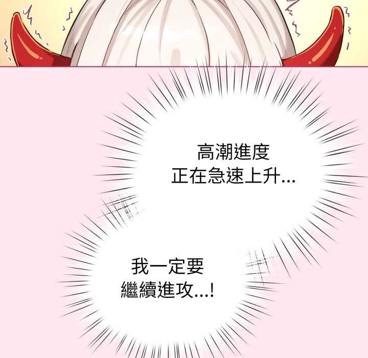 配角的生存任务第61話