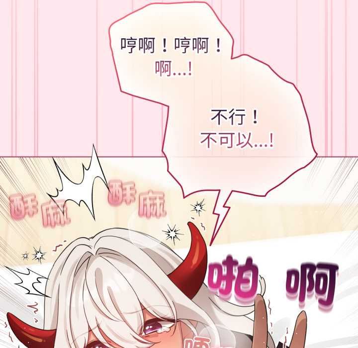 配角的生存任务第61話