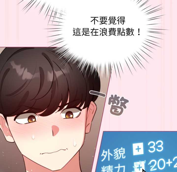 配角的生存任务第61話