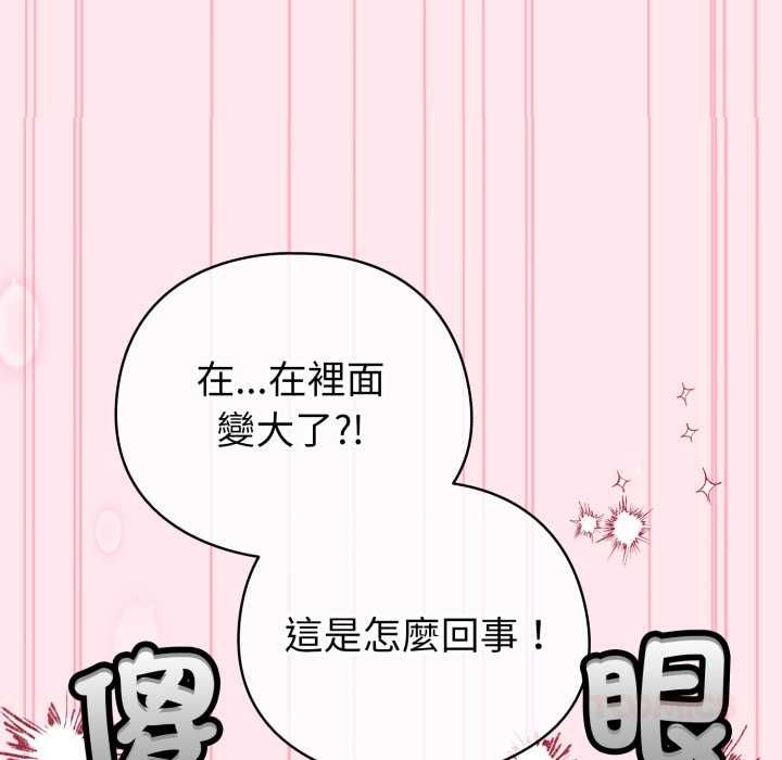 配角的生存任务第61話