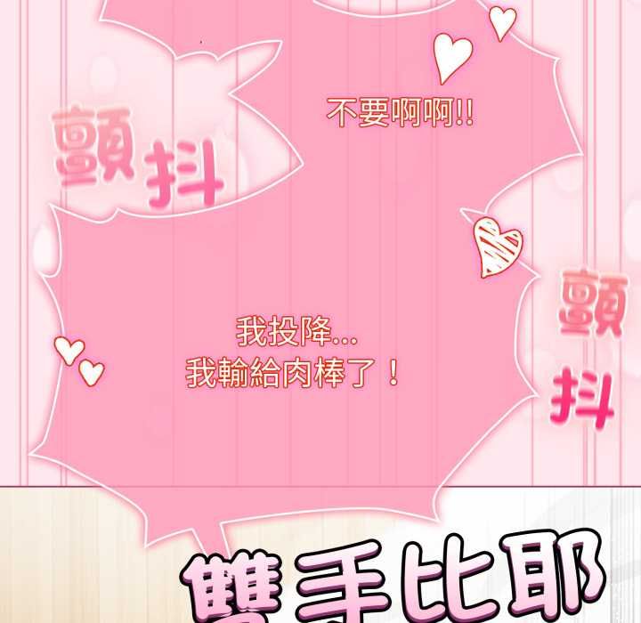 配角的生存任务第61話