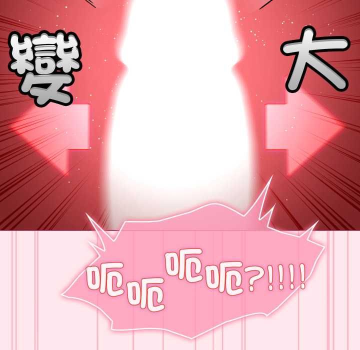 配角的生存任务第61話