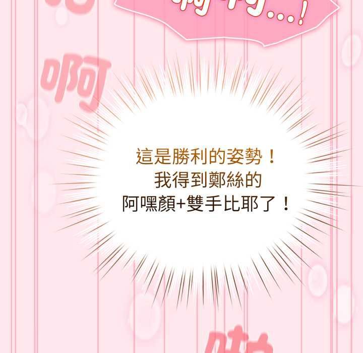 配角的生存任务第61話