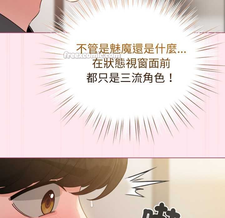 配角的生存任务第61話