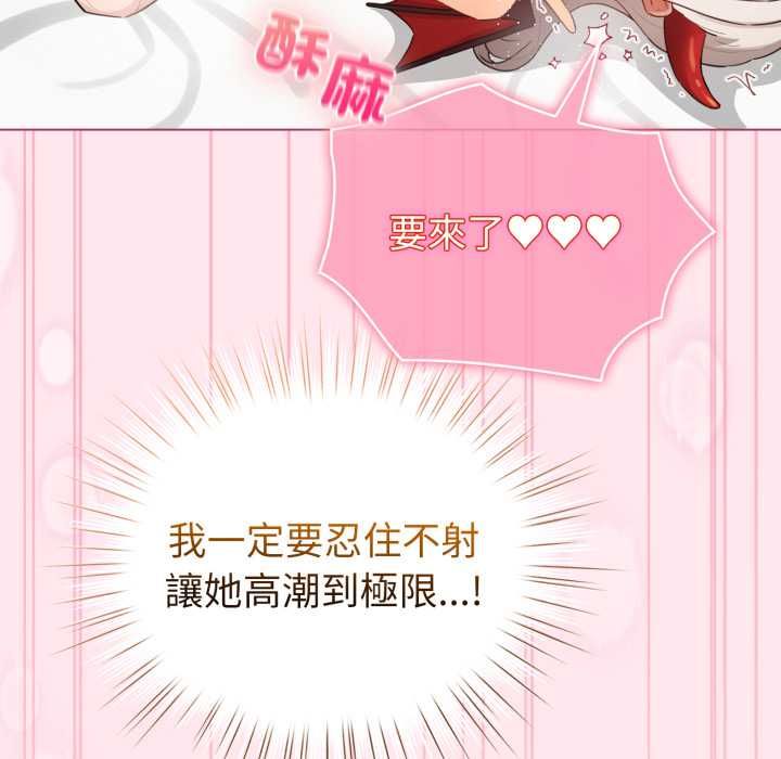 配角的生存任务第61話