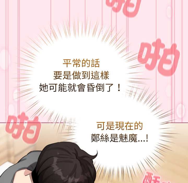 配角的生存任务第61話