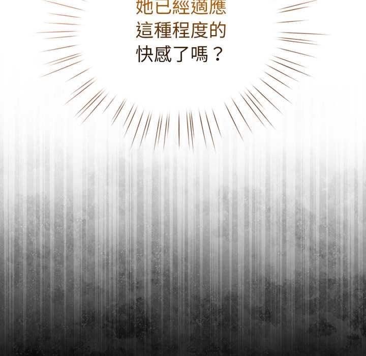 配角的生存任务第61話