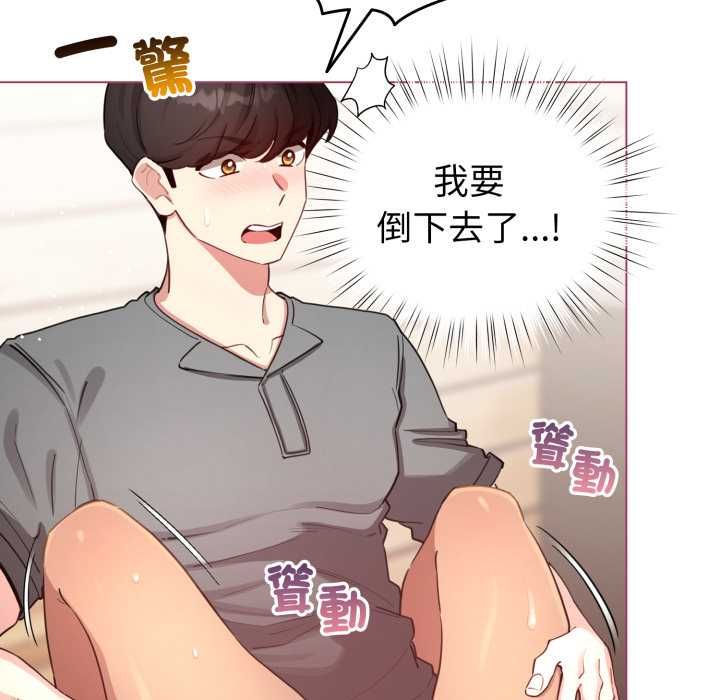 配角的生存任务第61話