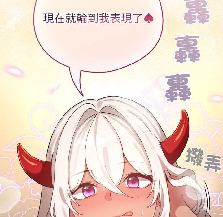 配角的生存任务第61話