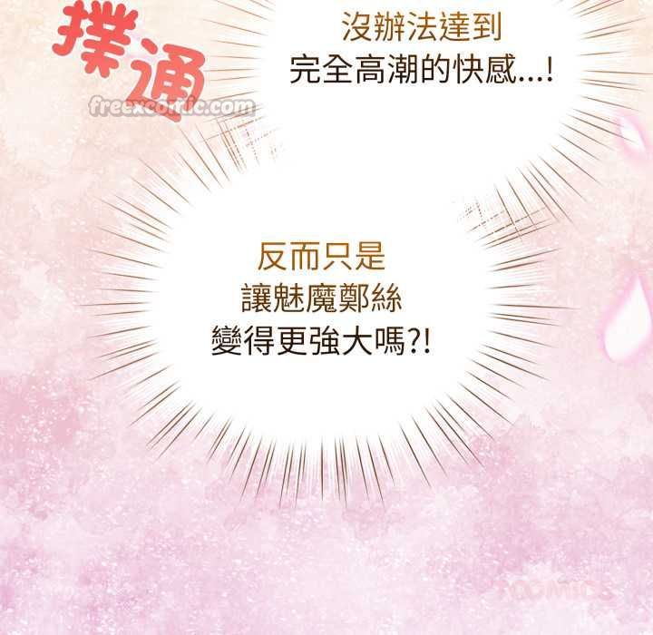 配角的生存任务第61話