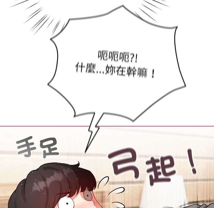 配角的生存任务第61話
