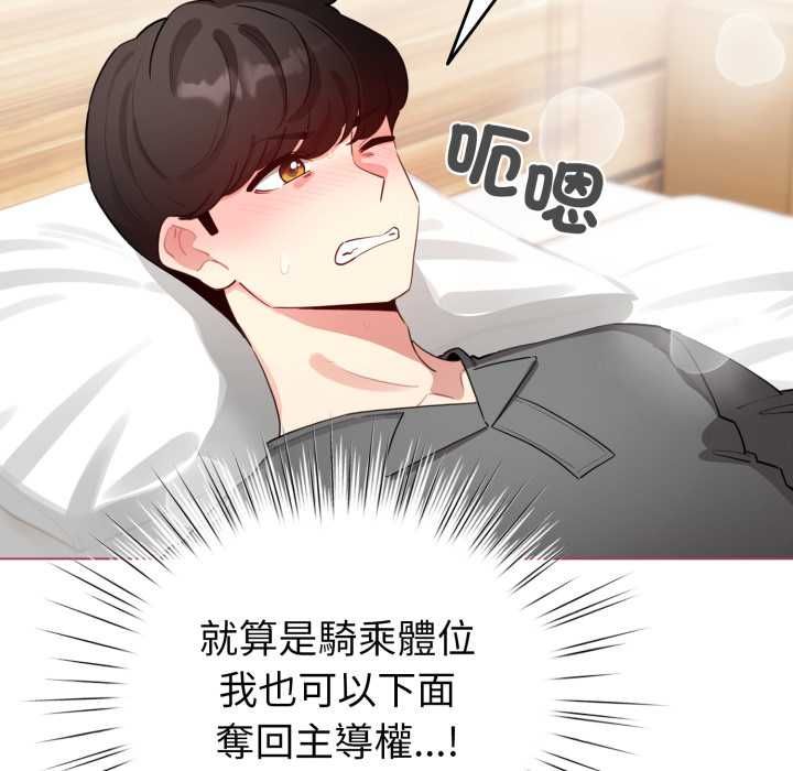 配角的生存任务第61話