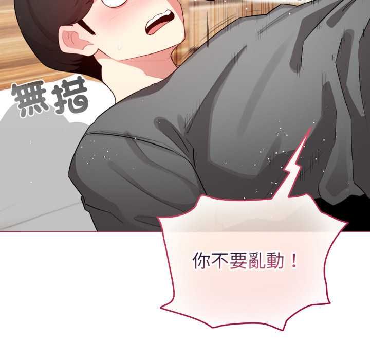 配角的生存任务第61話