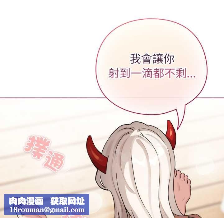 配角的生存任务第61話