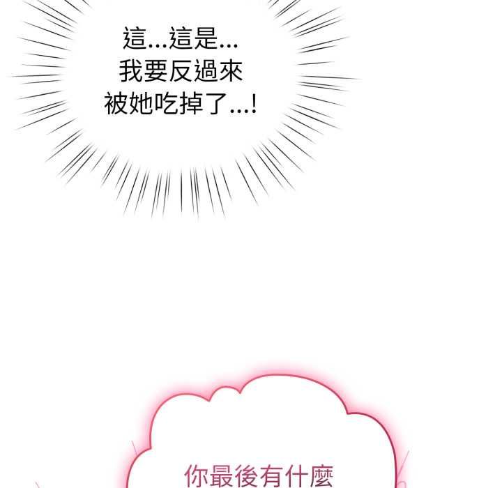 配角的生存任务第61話