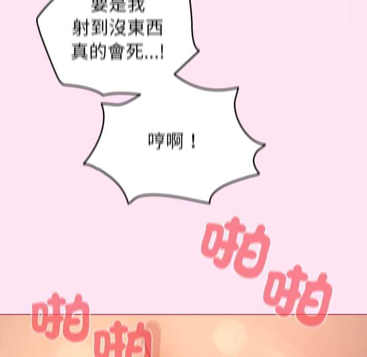 配角的生存任务第61話