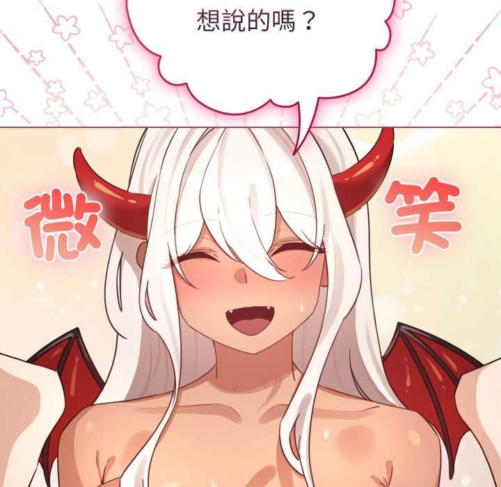 配角的生存任务第61話