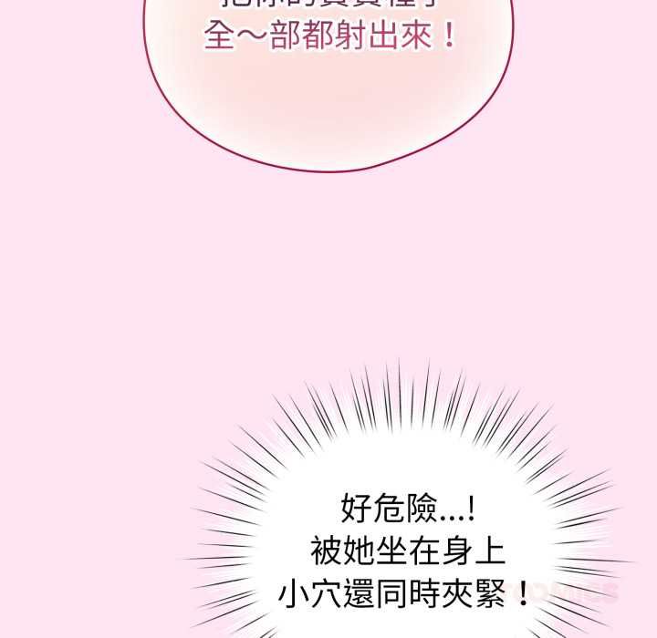 配角的生存任务第61話