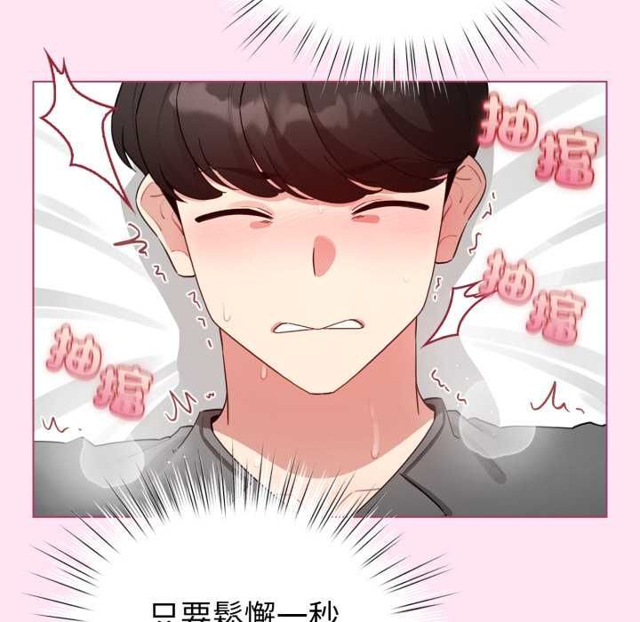 配角的生存任务第61話