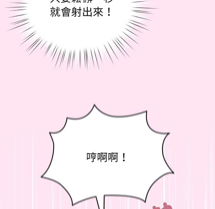 配角的生存任务第61話