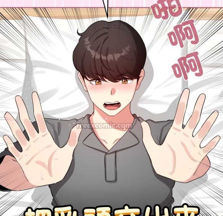 配角的生存任务第61話