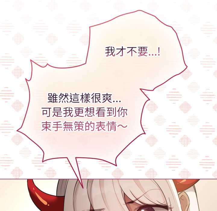 配角的生存任务第61話