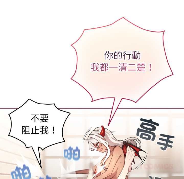 配角的生存任务第61話