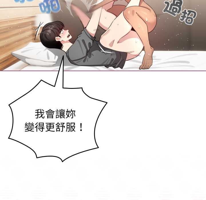 配角的生存任务第61話