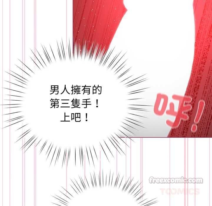 配角的生存任务第61話
