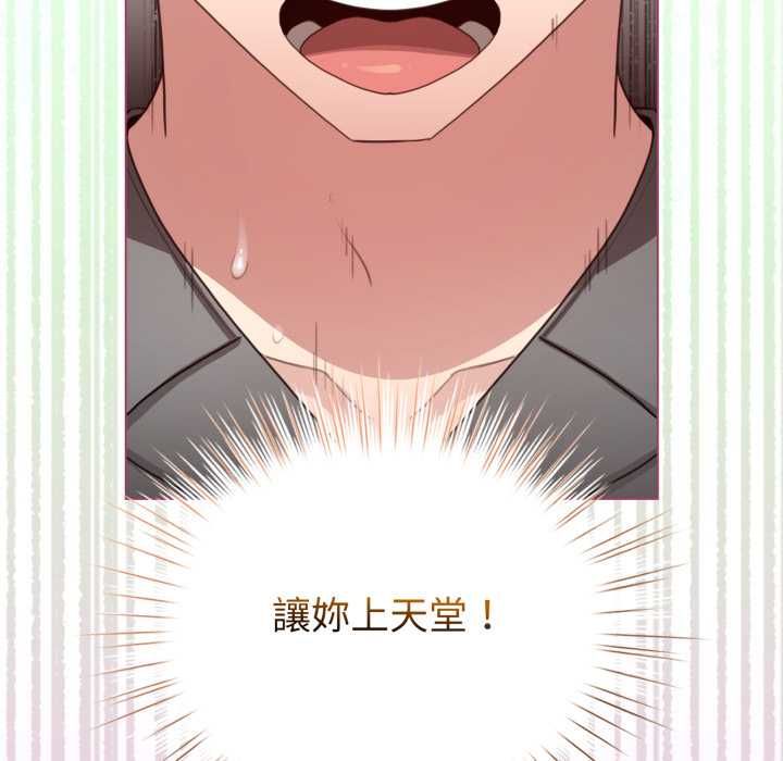 配角的生存任务第61話
