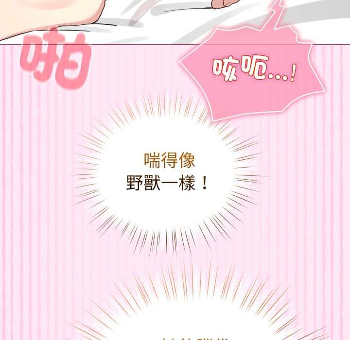 配角的生存任务第61話