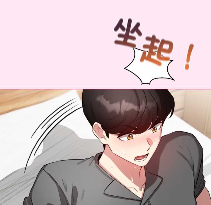 配角的生存任务第61話