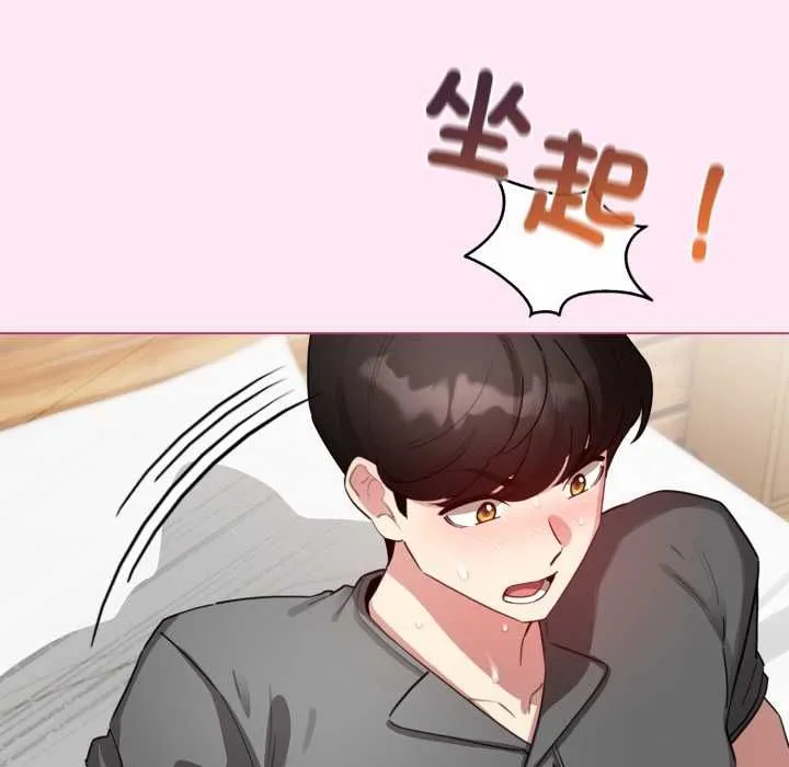 配角的生存任務第61話