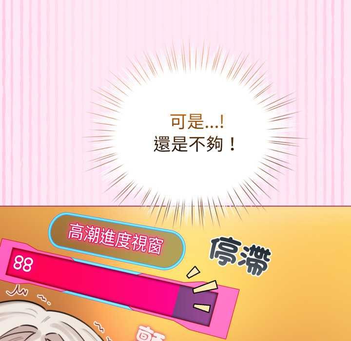 配角的生存任务第61話