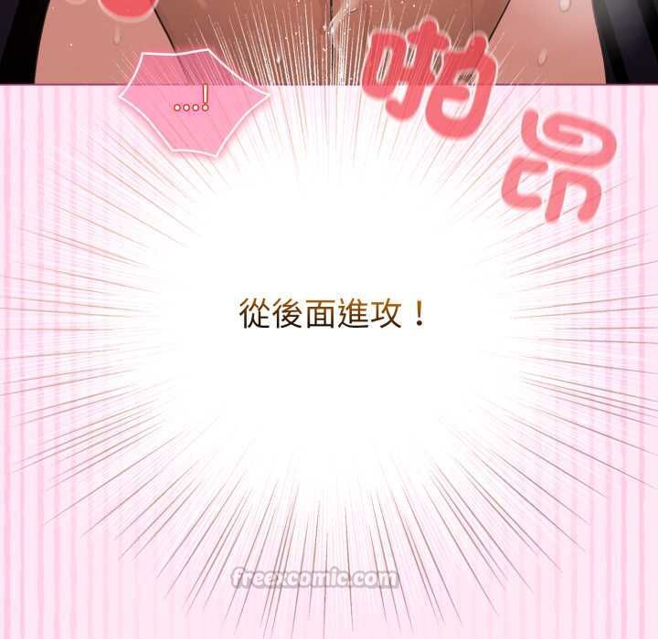 配角的生存任务第61話