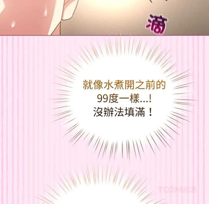 配角的生存任務第61話