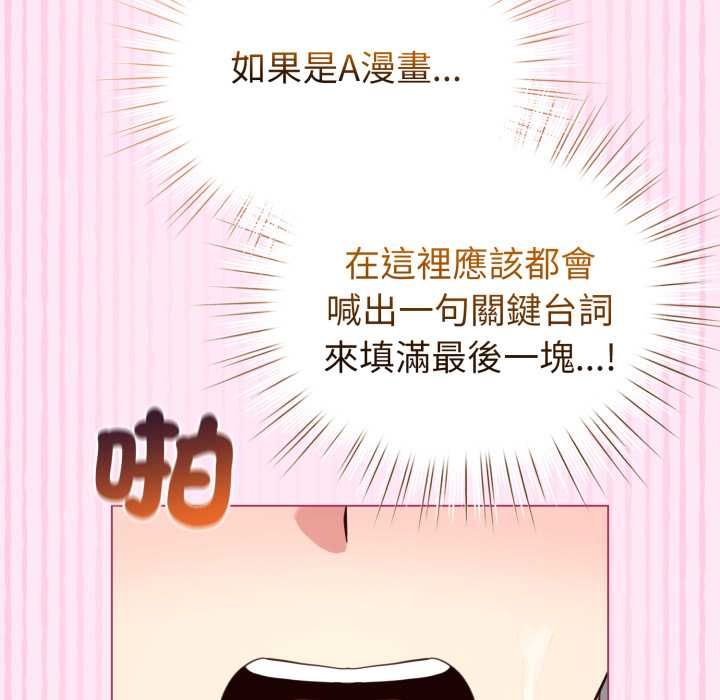 配角的生存任务第61話