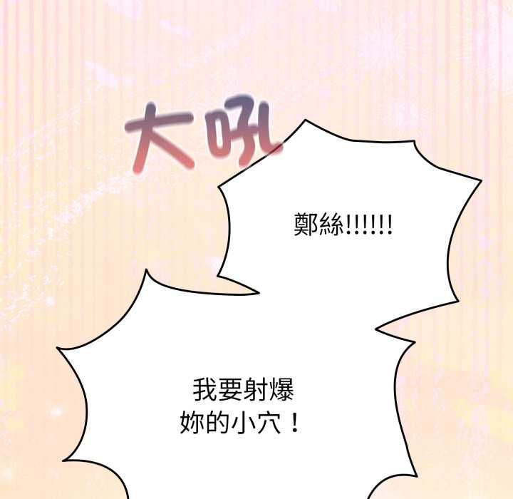 配角的生存任务第61話