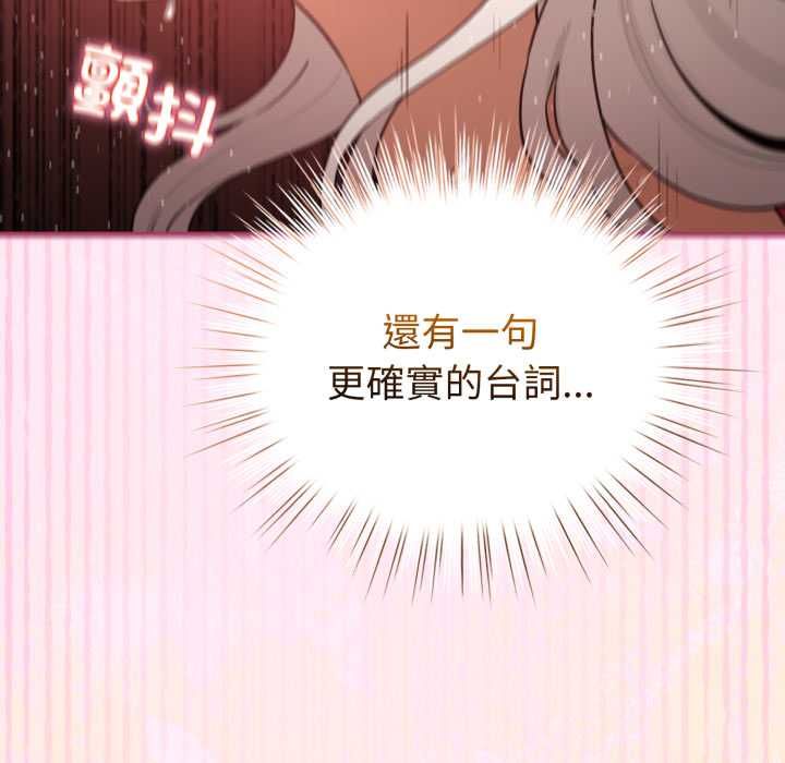 配角的生存任务第61話