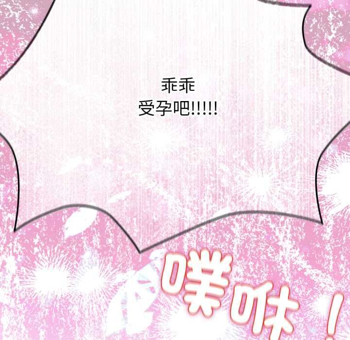配角的生存任务第61話