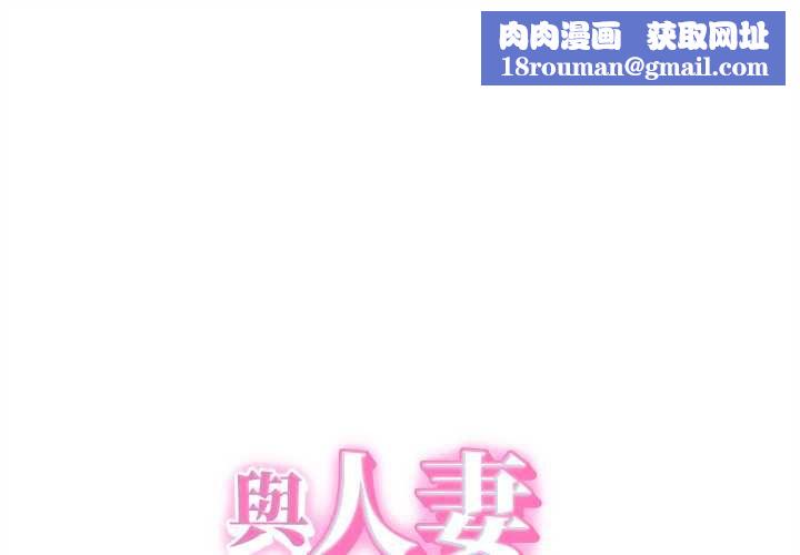 她们的夜晚属于我第38話