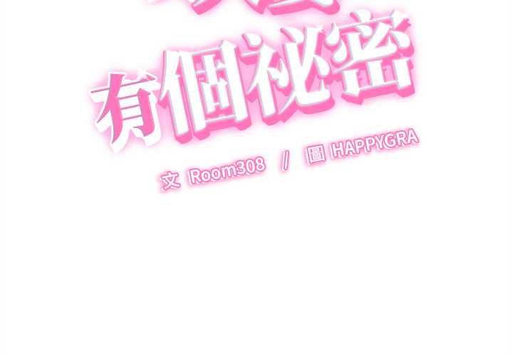 她们的夜晚属于我第38話