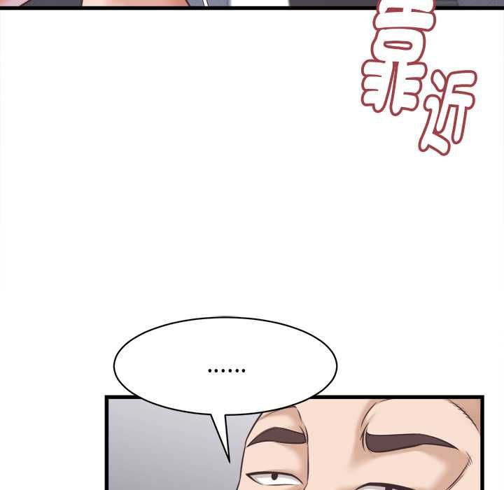 她们的夜晚属于我第38話
