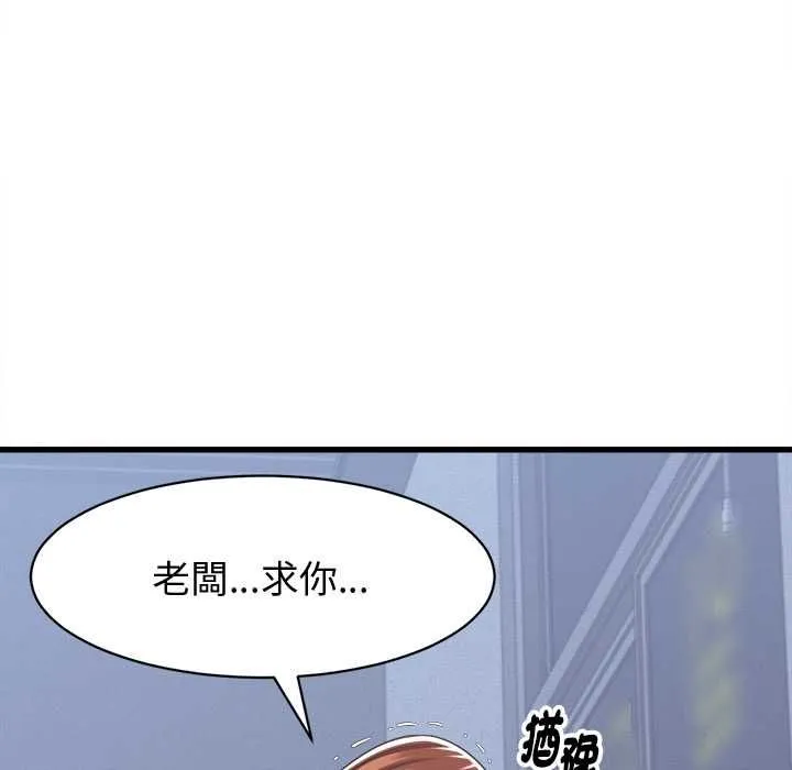 她們的夜晚屬於我第38話